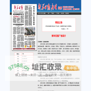 上市辅导公告025-86583169 13801586899