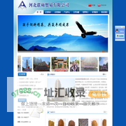 河北联硕贸易有限公司