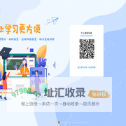 Minedu互联网学习中心