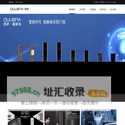 欧萨智能锁