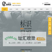 徐州户外广告，标识标牌，展陈空间，精神堡垒-徐州雅努思文化发展有限公司