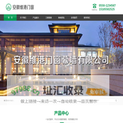 安徽维港门窗幕墙