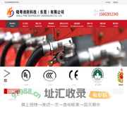 晓粤消防科技（东莞）有限公司