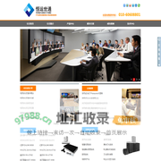 北京恒运世通科技有限公司-中国专业视听领域整体解决方案提供商