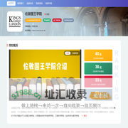 英国伦敦国王学院-King’s College London-晨晟留学之家