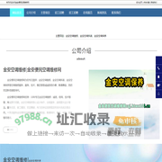 金安空调维修|金安空调保养|金安空调拆装-金安便民空调维修网
