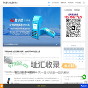 平利县POS机办理中心_平利县拉卡拉POS机官网申请办理入口_平利县POS机服务中心