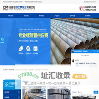 郑州镀锌无缝管-螺旋管批发-河南省群之梦实业有限公司