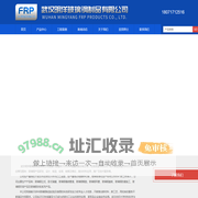 武汉玻璃钢|武汉玻璃钢防腐|武汉玻璃钢洗涤塔|武汉玻璃钢储罐|武汉玻璃钢水箱|-武汉明洋玻璃钢制品有限公司