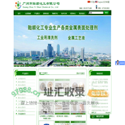 产品展示-广州市贻顺化工有限公司|铜抛光剂|退锡水|铜防氧化剂|铝脱脂剂|金属清洗剂|化学抛光|化学镀铜|化学镀镍|铜擦亮剂