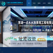 海鲜池定做_观赏鱼缸定制_水族馆工程_芜湖一点水水族景观工程