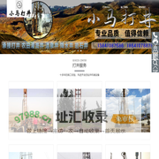 辽宁打井_沈阳打井_铁岭打井_抚顺打井_吉林打井_铁岭县腰堡镇小马打井队-小马打井队
