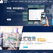 会议活动管理系统-二维码签到、活动策划、活动管理、活动推广、在线报名、在线邀约、门票销售的专业平台