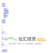 兴安县宏亮农业开发有限公司