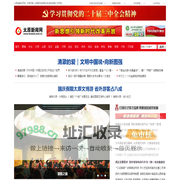 太原新闻网-太原日报社