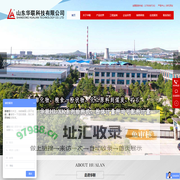 山东华联科技有限公司,液体、粉体、粒状、自动化配料系统,微型物料失重式喂料机,HL－BM系列电子皮带秤,电磁、电机振动给料机,电磁永磁除铁器磁选机,电厂活性炭脱汞给料设备,矿井、注浆、充填自动化成套设备