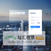 秒速传媒客服后台