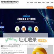 洛阳博胜摩擦材料有限公司_聚氨酯猴车轮衬厂家