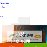 2024闲置个人京牌出租价格多少钱 - 车之家京牌服务