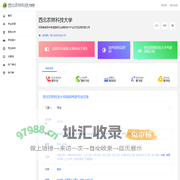 西北农林科技大学研究生招生信息网-研招网