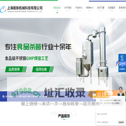 UHT杀菌机(微型/瞬时)百科