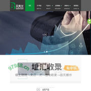 深圳市贝克兰科技发展有限公司