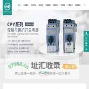 控制与保护开关_YJF交流接触器_遵义永佳电器有限公司【官网】
