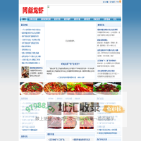 [盱眙龙虾培训,盱眙龙虾加盟] - 盱眙阿彪龙虾!