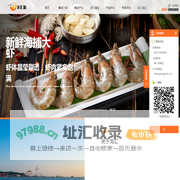 威海龙汇水产_龙汇酒店_龙汇集团_威海龙汇水产食品有限公司