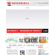 盘锦华远检测有限公司