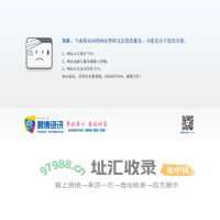 网站暂时无法提供服务