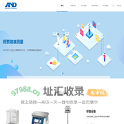 爱安德技研贸易（上海）有限公司