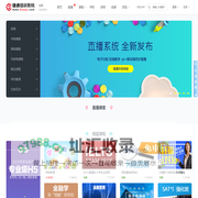 直播系统_直播网系统_直播网程序_培训系统_培训网系统_培训网程序_网校系统_网校程序_在线直播课程_视频直播课程_捷通直播培训系统