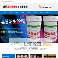 钢结构防火涂料,超薄型防火涂料（膨胀型）,厚型防火涂料（非膨胀型）-廊坊品尔环保科技有限公司