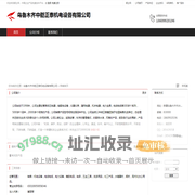 乌鲁木齐中舫正泰机电设备有限公司：销售,机电设备,电线电缆,电力设备,橡胶制品,轴承,五金工具,洗涤用品
