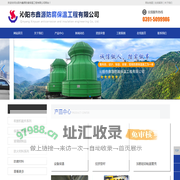 沁阳市鑫源防腐保温工程有限公司