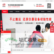 实验室搬运-仪器设备搬运-实验设备搬运公司-帮德运搬迁