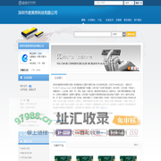 深圳市诺美思科技有限公司(nmsdz01.dzsc.com)_网站首页