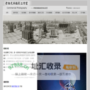 老拍兄弟摄影工作室