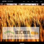 东方麦田EASTREME