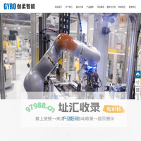 南京伽柔智能科技有限公司