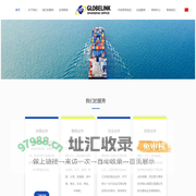 环发讯通（天津）国际货运代理有限公司上海分公司
