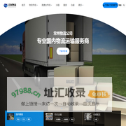 常州货运公司,常州物流公司-青和物流