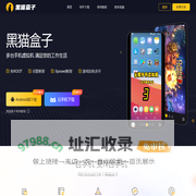 黑猫盒子官方网站 - 安卓多开虚拟云手机，手游模拟器，游戏挂机脚本，玩游戏必备神器。