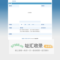 帝国网站管理系统
