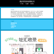 清远市好玩科技有限公司