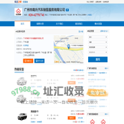 广州市南升汽车销售服务有限公司-广州众望