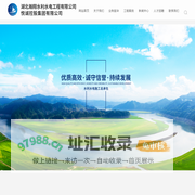 湖北瀚翔水利水电工程有限公司 水利水电工程、建筑工程、市政工程、装饰工程、地基与基础工程、园林绿化工程、幕墙工程、照明工程、钢结构工程_家装建材