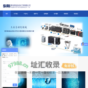 青岛思锐自动化工程有限公司