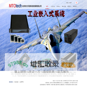 北京东方天澳-Eurotech北京销售中心-列车网络控制系统|列车健康管理系统PHM|列车状态维修系统CBM|乘客计数器|加固计算机